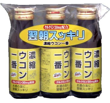 濃縮ウコン一番 100ml×3本