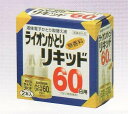 ライオンカトリリキッド 60日用 無香料