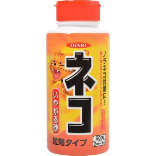 商品説明 「ネコ いやがる砂 500g」は、臭いに敏感なネコが嫌う香料(シトロネラ、柑橘系、木酢)を配合した猫忌避剤です。粒状なので、どこにでも簡単にまくことができます。効果は2週間-1ヶ月持続します(使用状況により異なります)。香料の成分は、安全性の高い天然由来なので、安心してご利用いただけます。 用途 ●ネコによる排尿排便などの防止のため、玄関先・駐車場の回りに。 ●ネコによってイタズラされる盆栽・花壇・庭木の回りに。 ●使用場所例 玄関、駐車場、花壇、塀・柱 使用方法 ●被害場所に1平方メートル当たり100-200gまいてください。 ※被害場所にフンがある場合は、使用前に取り除いてから、ネコ専用ニオイをとる液を使用してください。 ※臭いが強いので狭い場所や屋内、臭いを嫌う空間やその近くでは使用しないこと。必要に応じて保護マスクを使用すること。 使用上の注意 ●定められた使用方法を厳守すること。間違った使い方をすると、効力不足や健康を害することがあります。 ●下記の場合では、効果がでにくいことがあるので注意すること。 1.営業場所・餌場所、ネコにとって必要不可欠な場所に使用する場合 2.風が強い場合 3.カンキツ系の臭いになれてしまったか、感受性の乏しいネコに対した場合(このような場合でも、量を多くまくことによって効果がでる場合もあります。) ●薬剤によるアレルギー症状や、かぶれ等を起こしやすい人は、注意して使用すること。 ●おもちゃ・寝具・衣類・貴重品・美術品・楽器・電化製品・自動車の塗装面・石材・漆喰・白木等にはかからないようにすること。 ●砂場など公共の場では必要以上に使用しないこと。 ●塗装面、石材、漆喰、白木等には使用しないこと。 ●有機溶剤に弱いプラスチック類のそばでは使用しないこと。 ●直接手に薬剤が触れると臭いがつくので、手袋を着用して使用すること。また、直接手が触れた場合は石けんと水でよく洗い流すこと。 ●目に入った場合は大量の水でよく洗い流すこと。 ●万一、身体に異常が起きた場合は、直ちに医師の診療を受けること。 保管上の注意 ●残った薬剤はしっかりとフタを閉め、なるべく冷暗所で食品と区別し、子供の手が届かない場所に保管すること。 ●使用済みの容器は、他に転用しないこと。 ●廃棄の際は、市町村の区分に従ってください。 成分 ●有効成分：天然香料(シトロネラオイル、柑橘系精油、木酢液) お問い合わせ先 イカリ消毒株式会社 お客様相談室：03-3356-6197 受付時間 9：00-17：00(土・日・祝祭日は除く)【ご注文前に確認ください】ご注文数量を多くいただいた場合、複数梱包となることがございます。その場合の送料は【送料単価×梱包数】を頂戴しております。また、「発送目安：約3-5営業日」とご案内しておりますが、こちらより遅れることがございます。予めご了承くださいませ。※税込5,500円以上ご購入いただいた場合の送料無料サービスは1梱包のみです。複数梱包になってしまう場合、数量に応じ送料を頂戴します。