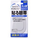 【商品説明】 「貼る眼帯 アイパッチ 大10枚入り」は、ソフトで通気性のよい不織布絆創膏を使用した眼帯。 ゴム製バンドや布ひも製の眼帯のように、ずれたりはずれたりする心配がありません。 また、通気性がよいのでムレやかぶれはほとんどありません。 内側のパッドは遮光型です。 耳ひもがありませんので、メガネを使用している方に便利です。 斜視・弱視・視力矯正の訓練や、仮眠用のアイマスクとしてもどうぞ。 サイズ76*53mm(パッド52*32mm)、大人用。【ご注文前に確認ください】ご注文数量を多くいただいた場合、複数梱包となることがございます。その場合の送料は【送料単価×梱包数】を頂戴しております。また、「発送目安：約3-5営業日」とご案内しておりますが、こちらより遅れることがございます。予めご了承くださいませ。※税込5,500円以上ご購入いただいた場合の送料無料サービスは1梱包のみです。複数梱包になってしまう場合、数量に応じ送料を頂戴します。