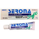 【指定第2類医薬品】セロナソフト 14g 【セルフメディケーション税制対象商品】