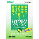 【第2類医薬品】ハイウルソグリーンS 12包 ×5個セット