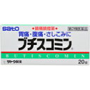 【第2類医薬品】ブチスコミン 20錠 ×2個セット