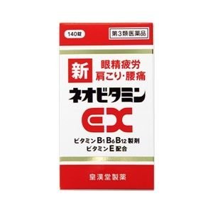 【第3類医薬品】新ネオビタミンEX「クニヒロ」 140錠 ×10個セット