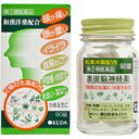 【指定第2類医薬品】奥田脳神経薬90錠 ◇