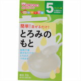 手作り応援 とろみのもと 8包 5ヶ月頃から