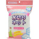 【商品説明】 「アドグッド 水切りネット のびる!ストッキングタイプ 浅型排水口用 50枚入」は、伸縮性があり、容器への取り付けが簡単な水切り袋です。細かい網目なので小さなゴミもキャッチし、水切れもスムーズです。浅型排水口用。 【使用方法】 (1)容器の内側に水切り袋を入れ袋の口部分を容器の外側にかぶせます。 (2)ゴミがたまったら、よく水を切って袋の口を閉じてお捨てください。 システムキッチンの『浅型排水口用』に使用できます。 【使用上の注意】 ●カレーやシチューなどを多量に流さないでください。 ●油を直接流さないでください。 ●強く引っ張ると破損することがあります。 ●突起物のある物を入れると、破損することがあります。 ●ゴミがたまると排水に時間がかかることがあります。 ●火のそばや高温になる場所には置かないでください。 ●水切り以外の用途には使用しないでください。 ●幼児や子供の手の届くところに置かないでください。 【品質表示】 ●原材料名：ポリエステル、ポリウレタン ●耐熱温度：120度 ●耐冷温度：-30度 【原産国】 中国 【お問い合わせ先】 クラレリビング株式会社 お客様相談窓口 TEL：06-7635-1547 受付時間：月曜日-金曜日 午前9時-12時、午後1時-5時(土日・祝日・会社休日を除く)【ご注文前に確認ください】ご注文数量を多くいただいた場合、複数梱包となることがございます。その場合の送料は【送料単価×梱包数】を頂戴しております。また、「発送目安：約3-5営業日」とご案内しておりますが、こちらより遅れることがございます。予めご了承くださいませ。※税込5,500円以上ご購入いただいた場合の送料無料サービスは1梱包のみです。複数梱包になってしまう場合、数量に応じ送料を頂戴します。