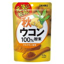 秋ウコン100%粉末 150g