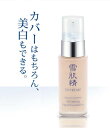 KOSE コーセー 雪肌精 シュープレム ホワイトニング リキッドファンデーション OC-415 [30ml SPF30/PA++]【医薬部外品】 ×2個セット