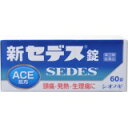 【指定第2類医薬品】新セデス錠 60錠