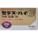 【指定第2類医薬品】セデス ハイG 6包