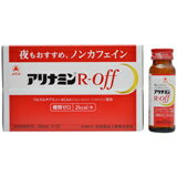 商品説明 「アリナミンRオフ 50ml×10本」は、肉体疲労時の栄養補給、滋養強壮に、カフェインも糖類もオフの栄養ドリンクです。ノンカフェインなので、おやすみ前でも気にせずに服用できます。フルスルチアミン+BCAA配合。疲れたカラダをサポートします。さわやかなラベンダー+グレープフルーツの香り。1本あたり2kcal。医薬部外品。 使用上の注意 ●次の場合は、直ちに服用を中止し、このビンを持って医師または薬剤師に相談すること。 1.服用後、次の症状があらわれた場合 皮ふ：発疹、消化器：胃部不快感 2.しばらく服用しても症状がよくならない場合 ●次の症状があらわれることがあるので、このような症状の継続または増強が見られた場合には、服用を中止し、医師または薬剤師に相談すること。 下痢 ご注意 (1)用法・用量を守ること。(他のビタミン等を含有する製品を同時に使用する場合には過剰摂取等に注意すること) (2)服用に際して、ビンの表示をよく読むこと。 (3)直射日光の当たらない涼しい所に保管すること。 (4)小児の手のとどかない所に保管すること。 成分 1ビン(50ml)中 フルスルチアミン塩酸塩(ビタミンB1誘導体)：3mg リボフラビンリン酸エステルナトリウム(ビタミンB2リン酸エステル)：2.54mg ピリドキシン塩酸塩(ビタミンB6)：10mg L-バリン：80mg L-ロイシン：160mg L-イソロイシン：80mg カルニチン塩化物：50mg 添加物：ステビア抽出精製物、エリスリトール、アセスルファムカリウム、スクラロース、クエン酸水和物、DL-リンゴ酸、没食子酸プロピル、安息香酸Na、香料、エタノール、バニリン、プロピレングリコール ●成分に関連する注意 本剤の服用により尿が黄色くなることがありますが、リボフラビンリン酸エステルナトリウムによるものなので心配ありません。 効能・効果 ●肉体疲労・病中病後・食欲不振・栄養障害・発熱性消耗性疾患・産前産後などの場合の栄養補給 ●滋養強壮 ●虚弱体質 用法・用量 15歳以上は1日1回1ビン(50ml)を服用してください。 保管および取扱い上の注意 ●直射日光の当たらない涼しい所に保管すること。 ●小児の手のとどかない所に保管すること。 ●使用期限を過ぎた製品は服用しないこと。 お問い合わせ先 武田薬品工業株式会社 お客様相談室 TEL：0120-567087 受付時間 9：00-17：00(土・日・祝日を除く)【広告文責】株式会社ミサワ薬局 TEL：03-6662-6650【メーカー、製造元、輸入元、販売元】武田薬品工業株式会社【商品区分】医薬部外品【ご注文前に確認ください】ご注文数量を多くいただいた場合、複数梱包となることがございます。その場合の送料は【送料単価×梱包数】を頂戴しております。また、「発送目安：約3-5営業日」とご案内しておりますが、こちらより遅れることがございます。予めご了承くださいませ。※税込5,500円以上ご購入いただいた場合の送料無料サービスは1梱包のみです。複数梱包になってしまう場合、数量に応じ送料を頂戴します。