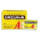 【指定第2類医薬品】ジキニン顆粒A 22包 ◇
