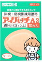 商品説明 「カワモト アイパッチ A2 幼児用(3才以上)」は、小児の斜視・弱視の治療のひとつとして、健康な目を遮蔽し弱視眼(周辺視も含む)を強制的に使わせて視力の発達を促す訓練用の眼帯です。遮光性を高めるために、遮光層にアルミ蒸着のフィルムを挿入。更に、粘着テープで密着させることにより、完全に遮蔽できます。また、通気性にすぐれ、粘着剤には皮膚刺激性の低いアクリル系粘着剤を使用しています。左右どちらの目にも使用できます。パッド部分は、タテ40mm*ヨコ63mmのなみだ型です。カラーはベージュ。10枚入り。 ご使用方法 剥離紙をはがし「アイパッチ」の細い方を鼻側に向け、眼と眉を同時に覆うようにして、端にしわやすきまができないように貼ってください。 ご注意 ●どちらの眼に使用するか、また、一日に何時間使用するかは、必ず眼科医の指示に従ってください。 ●過敏症の方は、ご使用前に皮膚の柔らかいところ(わきの下や大腿部など)に貼り、かぶれを生じないか確かめてください。万一、発疹・発赤・かゆみなどの症状があらわれた場合は、使用を中止し、医師にご相談ください。 ●2才までの方には、サイズの小さな「アイパッチA1 幼児用」をご使用ください。 材質 ●フィルム：ポリオレフィン系 ●粘着剤：アクリル系 ●パット部：綿【ご注文前に確認ください】ご注文数量を多くいただいた場合、複数梱包となることがございます。その場合の送料は【送料単価×梱包数】を頂戴しております。また、「発送目安：約3-5営業日」とご案内しておりますが、こちらより遅れることがございます。予めご了承くださいませ。※税込5,500円以上ご購入いただいた場合の送料無料サービスは1梱包のみです。複数梱包になってしまう場合、数量に応じ送料を頂戴します。