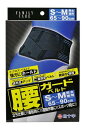 FC 腰ガードベルト S~Mサイズ(4)