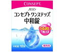 コンセプトワンステップ中和錠 12錠