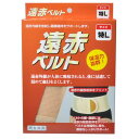 【商品説明】 「遠赤ベルト 腰 特L」は、ベルトの腰・腹部に遠赤外線放射体をプリントした遠赤外線ベルトです。ベルトは靭帯工学的立場からあらゆる体型を分析して作られたもので、前後両側の屈曲にもまったく抵抗を感じません。また、伸縮性に富み、腰部をしっかりガードします。通気性がよく、季節を問わずご使用いただけます。【ご注文前に確認ください】ご注文数量を多くいただいた場合、複数梱包となることがございます。その場合の送料は【送料単価×梱包数】を頂戴しております。また、「発送目安：約3-5営業日」とご案内しておりますが、こちらより遅れることがございます。予めご了承くださいませ。※税込5,500円以上ご購入いただいた場合の送料無料サービスは1梱包のみです。複数梱包になってしまう場合、数量に応じ送料を頂戴します。