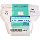 【第3類医薬品】ワンショットプラス 160枚