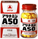 【第3類医薬品】アリナミンA50 [65錠]