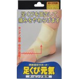 足首元気 テーピングサポーター ベージュ フリーサイズ 足首元気 テーピングサポーター ベージュ フリーサイズ