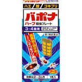 ※第1類医薬品をお買い求めの場合は、メール確認後、購入履歴から承諾必要となります。必ずorder@rakuten.co.jpからのメールを受信できるようご設定願います。※選択肢は必ずご使用者の状態をお選び下さい。※薬剤師から用許可がおりなかった場合等はご注文は全キャンセルとなります。上記、予めご了承下さい。 ■情報提供資料■購入個数制限あり：3個まで「バポナ ハーフ殺虫プレート 3-4畳用 1枚入」は、つるだけの殺虫剤です。効きめは2-3ヵ月持続します。隠れた場所の害虫にも効果があります。医薬品。 使用方法取り付け方(1)袋から黄色いプレートを取り出し、ホルダーに入れます。(2)ホルダーを組立てます。(3)吊り下げる場所にステッカーを貼ります。(4)ステッカーに引っ掛けホルダーを吊り下げます。(5)ホルダーの下部に吊り始めの月を記入しておきます。 使用上の注意●してはいけないこと (守らないと副作用・事故が起こりやすくなる) 1. 居室(客室、事務室、教室、病室を含む)では使用しないこと。なお、居室にある戸棚・キャビネット内などでも使用しないこと。 2. 飲食する場所(食堂など)及び飲食物が露出している場所(調理場、食品倉庫、食品加工場など)では使用しないこと。 ●相談すること 1. 万一、身体に異常(倦怠感、頭痛、めまい、吐き気、嘔吐、腹痛、下痢、多汗等)が起きた場合は、使用を中止し、この文書を持って本剤が有機リン系の殺虫剤であることを医師に告げて診療を受けること。本剤の解毒剤としては、硫酸アトロピン製剤及びPAM製剤(2-ピリジンアルドキシムメチオダイド製剤)が有効であると報告されている。 2. 今までに薬や化粧品等によるアレルギー症状(例えば発疹・発赤、かゆみ、かぶれ等)を起こしたことがある人は、使用前に医師又は薬剤師に相談すること。 3. 表面に少量の液体が付着することがあるので、目に入らないよう注意すること。万一、目に入った場合には、すぐに水又はぬるま湯で洗うこと。なお、症状が重い場合には、この文書を持って眼科医の診療を受けること。 ●その他の注意 1. 定められた用法及び用量を厳守すること。 2. 小児や家畜動物のとどかない範囲で使用すること。 3. 愛玩動物(小鳥、魚等)の直ぐそばに吊るすことは避けること。 4. 有害であるから飲食物、食器、小児のおもちゃ又は飼料等に直接触れないようにすること。 5. 本剤を多量に又は頻繁に取り扱う場合は、ゴム手袋を着用すること。 6. 本剤を取り扱った後又は皮膚に触れた場合は、石けんと水でよく洗うこと。 7. 使用直前に開封し、有効期間そのまま吊り下げておくこと。 8. 一度開封したら必ず使用するようにすること。 ご注意人体に使用しないこと 廃棄の方法1. 不用になった包装はプラスチックごみとして市区町村の処理基準に従って適正に捨てること。 2. 開封した本剤の有効期間は通常2-3箇月である。有効期間が過ぎ、効力がなくなったらプラスチックごみとして市区町村の処理基準に従って適正に捨てること。 効能・効果ハエ、蚊及びゴキブリの駆除 用法・用量(1)本剤は、開封したのち下記要領に従い使用すること。 使用場所 対象害虫 使 用 量 使 用 法 以下の場所のうち、人が長時間留まらない区域： 店舗、ホテル、旅館、工場、倉庫、畜舎、テント、 地下室 ハエ、蚊 12.5-15立方メートルの 空間容積当たり1枚 天井又は壁から吊り下げる。 便所4-6立方メートルの 空間容積当たり1枚下水槽 浄化槽など 2.5-5立方メートルの 空間容積当り1枚蓋、マンホールから(少なくとも水面より20cm以上の高さに)吊り下げる。ごみ箱 厨芥箱など ハエ、ゴキブリ 上蓋の中央部から吊り下げるか、又は上蓋の内側に取り付ける。戸棚、キャビネットなど ゴキブリ 容器の上側から吊り下げる。(2)同一場所に2枚以上使用する場合は、それぞれ少なくとも1.5m以上の間隔で吊るすこと。 (3)開封した本剤の有効期間は、通常2-3箇月である。 (4)使用中に殺虫効果が低下したと思われたら、本剤の表面に付着したゴミ又は水分などを紙や布でふきとると再び効果が高まる。 成分・分量有効成分：1枚中ジクロルボス10.695gその他の成分：塩化ビニル樹脂、その他9成分 保管および取扱い上の注意保管する場合は、直射日光を避け、小児や家畜動物のとどかない冷暗所に保管すること。 お問い合わせ先アース製薬株式会社東京都千代田区神田司町2-12-1お客様窓口0120-81-6456受付時間　9:00-17:00(土日祝日を除く)リスク区分等：第1類医薬品使用期限：使用期限まで1年以上あるものをお送りします。※元々1年未満の商品やページに記載のあるものは上記の限りではありません。【 必ずご確認ください 】第1類医薬品のご購入に関しまして!! 第1類医薬品の購入には、注文後に購入履歴から承諾が必要です。下記の内容をよくご確認の上、お買い求めください。【1】ご注文受注後、当店薬剤師が注文時にご選択頂いた内容を確認し、ご注文の第1類医薬品の商品情報について、楽天のシステムを通じて、「【楽天市場】医薬品の服用に関する注意事項をご確認ください」の件名でメール送信させて頂きます。※order@rakuten.co.jpのアドレスから送信されますので、受信設定お願いいたします。【2】メールの内容をご確認頂き、メール内のリンクから購入履歴詳細画面へアクセス頂き、承認の手続きを行って下さい。承諾につきまして、3営業日以内に手続きを完了していただけますようお願いいたします。【3】お客様からの承諾が確認出来次第、注文を確定し、発送の手配をいたします。※以下の場合はご注文を確定することができませんので、キャンセル処理させて頂きます。・3営業日を過ぎても、お客様からの承諾が確認できていない場合。・ご注文時の選択肢及びメール等のやり取りで、第1類医薬品ご使用を控えた方が良い、と薬剤師が判断した場合。・当方の薬剤師からの問い合わせに対して、3営業日を過ぎても回答が確認できていない場合。上記予めご了承ください。▼▼　承諾手順の案内になります　▼▼▼　購入履歴より「注文詳細を表示」をクリック▼　下記画像内の矢印の所の「コチラ」をクリック▼　[1]、[2]の順に手続きをする。※　赤字で「承諾が完了しました」の表示が出れば承諾作業完了です。