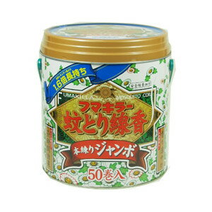 商品説明 「かとり線香本練り ジャンボ 50巻 缶入り」は、ピレスロイド系殺虫成分を使用した蚊取り線香です。約7時間燃焼し、安定した殺虫効果を発揮します。涼やかな天然の香りが漂います。缶入り。線香皿付き。医薬部外品。 使用方法 ・線香皿の使い方：缶のフタを裏返すと、そのまま線香皿になります。線香皿を缶の胴体部分にはめて、白いマットの中央部分に火のついた線香をのせ、ご使用ください。 ・はずし方：線香の中心を指で軽く押して、両面から指先でつまみ軽く動かしながら離してください。 ・火のつけ方：線香1巻の先端部分を下向きにし、1ヶ所だけ点火してください。 使用上の注意 ・線香の先端部分は固定されていますので折らないように切り離してください。 ・線香が線香皿のふちに触れると消えることがあります。 ・線香皿にたまった灰は、ご使用後灰が冷えてから、その都度お捨てください。 ・使用上の注意等をよく読んでお使い下さい。 効能 蚊成虫の駆除 有効成分 dI・d-T80-アレスリン【広告文責】株式会社ミサワ薬局 TEL：03-6662-6650【メーカー、製造元、輸入元、販売元】フマキラー株式会社【商品区分】医薬部外品【ご注文前に確認ください】ご注文数量を多くいただいた場合、複数梱包となることがございます。その場合の送料は【送料単価×梱包数】を頂戴しております。また、「発送目安：約3-5営業日」とご案内しておりますが、こちらより遅れることがございます。予めご了承くださいませ。※税込5,500円以上ご購入いただいた場合の送料無料サービスは1梱包のみです。複数梱包になってしまう場合、数量に応じ送料を頂戴します。