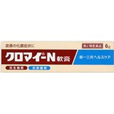 ■購入個数制限あり：3個まで「クロマイ-N軟膏 6g」は、2つの抗生物質と、抗真菌剤のナイスタチンを配合し、化膿した患部を治す軟膏です。 クロラムフェニコール、フラジオマイシン硫酸塩を配合。患部を保護する油性軟膏なので、じゅくじゅくからカサカサまで幅広く使用できます。医薬品。 使用上の注意 ●してはいけないこと (守らないと現在の症状が悪化したり、副作用が起こりやすくなります) 1.次の人は使用しないで下さい 本剤又は抗生物質によるアレルギー症状を起こしたことがある人 2.次の部位には使用しないで下さい 目や目の周囲 3.長期連用しないで下さい ●相談すること 1.次の人は使用前に医師又は薬剤師に相談して下さい (1)医師の治療を受けている人 (2)本人又は家族がアレルギー体質の人 (3)薬によりアレルギー症状を起こしたことがある人 (4)患部が広範囲の人 (5)湿潤やただれのひどい人 (6)深い傷やひどいやけどの人 2.次の場合は、直ちに使用を中止し、添付文書を持って医師又は薬剤師に相談して下さい (1)使用後、次の症状があらわれた場合 皮ふ・・・発疹・発赤、かゆみ、はれ、水疱 (2)5-6日間使用しても症状がよくならない場合 効能・効果 化膿性皮膚疾患(とびひ、めんちょう、毛のう炎) 用法・用量 1日1回から数回、適量を患部に塗布するか、ガーゼなどにのばして貼付して下さい ●使用法に関連する注意 1.使用法を厳守して下さい。 2.小児に使用させる場合には、保護者の指導監督のもとに使用させて下さい。 3.目に入らないように注意して下さい。万一、目に入った場合には、すぐに水又はぬるま湯で洗って下さい。なお、症状が重い場合には、眼科医の診療を受けて下さい。 4.外用にのみ使用して下さい。 成分・分量 本品は黄褐色ゼリー状の軟膏剤で、1g中に次の成分を含有しています クロラムフェニコール・・・20mg(力価) フラジオマイシン硫酸塩・・・5mg(力価) ナイスタチン・・・・・・・10万単位 添加物：ゲル化炭化水素 保管および取扱い上の注意 1.直射日光の当たらない湿気の少ない涼しい所に密栓して保管して下さい。 2.小児の手の届かない所に保管して下さい。 3.他の容器に入れ替えないで下さい。(誤用の原因になったり品質が変わります。) 4.使用期限を過ぎた製品は使用しないで下さい。 お問い合わせ先 第一三共ヘルスケア株式会社 お客様相談室 郵便番号103-8541東京都中央区日本橋3-14-10 電話 03(5205)8331 受付時間 9：00-17：00(土、日、祝日を除く) 製造販売元 第一三共ヘルスケア株式会社 東京都中央区日本橋3-14-10リスク区分等：第2類医薬品使用期限：使用期限まで1年以上あるものをお送りします。※元々1年未満の商品やページに記載のあるものは上記の限りではありません。【ご注文前に確認ください】ご注文数量を多くいただいた場合、複数梱包となることがございます。その場合の送料は【送料単価×梱包数】を頂戴しております。また、「発送目安：約3-5営業日」とご案内しておりますが、こちらより遅れることがございます。予めご了承くださいませ。※税込5,500円以上ご購入いただいた場合の送料無料サービスは1梱包のみです。複数梱包になってしまう場合、数量に応じ送料を頂戴します。