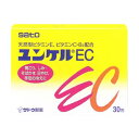 【第3類医薬品】ユンケルEC 30包 【ビタミン配合】