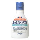 【第3類医薬品】マキロンs 75ml ×8個セット