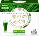 ヤクルト 青汁のめぐり 7.5g×30袋[大分県産大麦若葉使用]