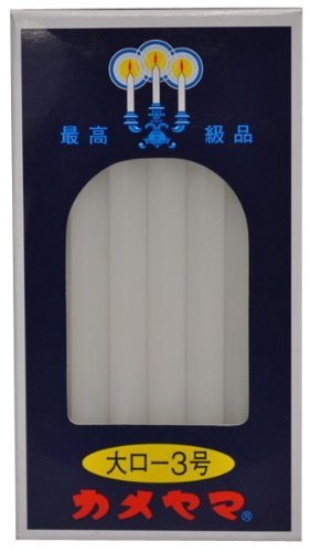 カメヤマローソク 大口-3号 20本入
