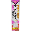 【第3類医薬品】デントヘルスB 90g ×7個セット