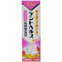 【送料無料】【第3類医薬品】デントヘルスB 45g(4)