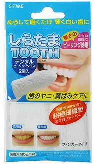 しらたまTOOTH 2個入【10個まで定形外