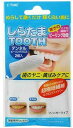 しらたまTOOTH 2個入【10個まで定形外可】