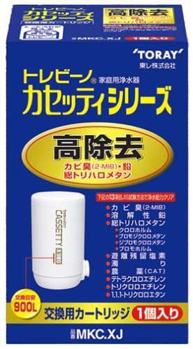 トレビーノ カセッティシリーズ 高除去タイプ 交換用カートリッジ 1個入 MKC.XJ