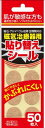 商品説明 「磁気治療器用 張り替えシール 50枚入」は、磁石・ゲルマニウム粒等の磁気治療器の貼り替えが簡単なゲルマニウム治療器です。 通気性が高く、伸びるのでフィットする、お肌にやさしいシールです。磁石・ゲルマニウム粒等全種類対応。 ※本品に磁石・ゲルマニウムは含まれておりません。 用途 磁気治療器のシール貼り替え用 使用方法 台紙裏側の丸形部をはがし、お手持ちの磁石・ゲルマニウム粒等をシールにしっかり貼りつけます。 台紙をめくり、シール全体を台紙からはずして使います。 ※シールの貼替えは、入浴後がはがれやすくなっています。 使用上の注意 ●用途以外には使用しない。 ●シールは2-3日ごとに貼り替える。 ●特に皮膚の弱い方は、同じところに続けて貼らず、少しずらして貼る。 ●傷口には貼らない。 ●万一かゆみ・発疹・かぶれ等の症状があらわれた場合は、すぐに使用をやめ、医師に相談する。(受診時はパッケージを持参する) ●入浴中は、粘着がはがれやすくなるおそれがある。 ●本品は食べられません。 ●直射日光を避け、高温となるところに置かない。 ●子供の手の届くところに置かない。 ※磁石・ゲルマニウム等は含まれておりません。 成分 ウレタン不織布 原産国 日本 お問い合わせ先 株式会社ウエ・ルコ お客様相談室：0120-19-0086【ご注文前に確認ください】ご注文数量を多くいただいた場合、複数梱包となることがございます。その場合の送料は【送料単価×梱包数】を頂戴しております。また、「発送目安：約3-5営業日」とご案内しておりますが、こちらより遅れることがございます。予めご了承くださいませ。※税込5,500円以上ご購入いただいた場合の送料無料サービスは1梱包のみです。複数梱包になってしまう場合、数量に応じ送料を頂戴します。