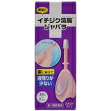 ■購入個数制限あり：3個まで商品説明 「イチジク浣腸 ジャバラ 30g×2コ入」は、楽に押せて液残りが少ない、スタンドタイプの浣腸です。便秘に。医薬品。 使用上の注意 ●してはいけないこと 連用しないで下さい。(常用すると、効果が減弱し(いわゆる「なれ」が生じ)薬剤にたよりがちになります。) ●相談すること 1.次の人は使用前に医師、薬剤師又は登録販売者に相談して下さい。 (1)医師の治療を受けている人。 (2)妊婦又は妊娠していると思われる人。(流早産の危険性があるので使用しないことが望ましい。) (3)高齢者。 (4)次の症状のある人。 はげしい腹痛、吐き気・嘔吐、痔出血 (5)次の診断を受けた人。 心臓病 2.2-3回使用しても排便がない場合は、使用を中止し、この文書を持って医師、薬剤師又は登録販売者に相談して下さい。 ●その他の注意 次の症状があらわれることがあります。 立ちくらみ、肛門部の熱感、不快感 原産国 日本 効能・効果 便秘 用法・用量 12歳以上 1回1個(30g)を直腸内に注入して下さい。それで効果のみられない場合には、さらに同量をもう一度注入して下さい。 (2本目をご使用の際は、1時間あけた方が効果的です。) 【用法・用量に関連する注意】 (1)用法・用量を厳守して下さい。 (2)本剤使用後は、便意が強まるまで、しばらくがまんして下さい。(使用後、すぐに排便を試みると薬剤のみ排出され、効果がみられないことがあります。) (3)12歳未満の小児には、使用させないで下さい。 (4)無理に挿入すると直腸粘膜を傷つけるおそれがあるので注意して下さい。 (5)冬季は容器を温湯(40度位)に入れ、体温近くまで温めると快適に使用できます。 (B)浣腸にのみ使用して下さい。(内服しないで下さい。) 【イチジク浣腸ジャバラの使い方】 (1)キャップをはずす：キャップをはずし、ノズルを肛門部へストッパーまで挿入します。 (2)クスリをいれる：容器をおしつぶしながらゆっくりと薬液を注入します。 (3)しばらくがまん：目安として、3分から10分待ち、便意が十分に強まってから排便してください。 ※ノズルを真上に向け、薬液を少し押し出し、先端周囲をぬらすと挿入しやすくなります。 ●使用後の容器は、プラスチックゴミとして廃棄してください。 ●箱の印刷は、植物油インキを使用しています。 成分・分量 本品1個(30g)中 日局グリセリン：15.00g 添加物：ベンザルコニウム塩化物含有 溶剤：精製水使用 保管および取扱い上の注意 (1)直射日光の当たらない涼しい所に保管して下さい。 (2)小児の手の届かない所に保管して下さい。 (3)他の容器に入れ替えないで下さい(誤用の原因になったり品質が変わる。)。 (4)使用期限(底面に記載)を過ぎた製品は使用しないで下さい。 お問い合わせ先 お問い合わせ先(お客様相談室) 03-3829-8214 受付時間：9：00-17：00(土、日、祝日を除く) 製造販売元 イチジク製薬株式会社 東京都墨田区東駒形4-16-6リスク区分等：第2類医薬品使用期限：使用期限まで1年以上あるものをお送りします。※元々1年未満の商品やページに記載のあるものは上記の限りではありません。【ご注文前に確認ください】ご注文数量を多くいただいた場合、複数梱包となることがございます。その場合の送料は【送料単価×梱包数】を頂戴しております。また、「発送目安：約3-5営業日」とご案内しておりますが、こちらより遅れることがございます。予めご了承くださいませ。※税込5,500円以上ご購入いただいた場合の送料無料サービスは1梱包のみです。複数梱包になってしまう場合、数量に応じ送料を頂戴します。