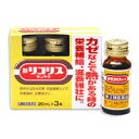 【第2類医薬品】新リコリス ゼンヤク 20ml×3本