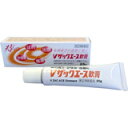 【送料無料】【指定第2類医薬品】Vザックエース軟膏 25g