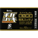 ギガシャキ 50ml×10本