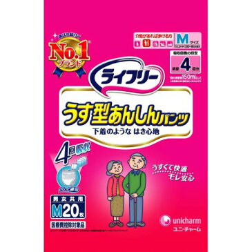 ライフリーうす型あんしんパンツ M 20枚