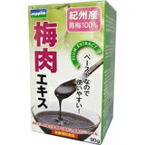 商品説明 「梅肉エキス 90g」は、青梅をじっくり煮詰めて凝縮した梅肉エキスです。食塩などの添加物を使用せず、自然の素材をそのまま生かしました。食生活は、主食・主菜・副菜を基本に、食事のバランスを。 お召し上がり方 本品は食品ですので、お召し上がりの量などに特別な定めはありませんが、1日当たり3g程度を目安に、そのまま、または水やお湯で薄めたり、お好みでお召し上がりください。付属のスプーンでかるく1杯がおよそ1gの目安です。 ご注意 ●天然の原材料を使用しているため、味や色、香りが多少変わる場合があります。又季節によってエキスが緩くなったり、固くなったりすることありますが、品質には問題ありません。 ●原材料名をご確認の上、食品アレルギーのある方はお召し上がりにならないでください。 ●妊娠・授乳中の方、お子様はお召し上がりにならないでください。 ●体質や体調によりまれに合わない場合がございますので、その場合はご利用を中止してください。 ●疾病のある方、医薬品を用いた治療を行っている方などは治療を優先させ、医師・薬剤師等専門家にご相談されてからお召し上がりください。 ●乳幼児の手の届かない所に保管してください。 ●本品は多量摂取により疾病が治癒したり、より健康が増進するものではありません。 保存方法 高温・多湿、直射日光を避け、涼しい所に保管してください。 お問い合わせ先 販売者 株式会社サプリックス 群馬県藤岡市中868-1 TEL：0274-24-3151【ご注文前に確認ください】ご注文数量を多くいただいた場合、複数梱包となることがございます。その場合の送料は【送料単価×梱包数】を頂戴しております。また、「発送目安：約3-5営業日」とご案内しておりますが、こちらより遅れることがございます。予めご了承くださいませ。※税込5,500円以上ご購入いただいた場合の送料無料サービスは1梱包のみです。複数梱包になってしまう場合、数量に応じ送料を頂戴します。