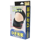 ひざ元気 テーピングサポーター ブラックM(4)