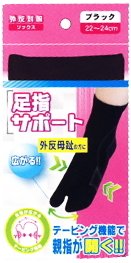 外反対策ソックス 足指サポート ブラック 22-24cm