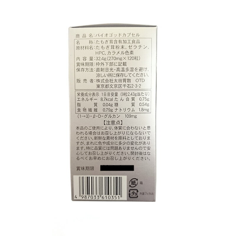 【沖縄県内（離島含）3，300円以上送料無料】エクストリーム EXTREME EXTREMEウォームジェル 1021EY184000