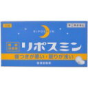 【送料無料】【指定第2類医薬品】リポスミン 12錠