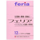 【送料無料】【指定第2類医薬品】フェリア 12包【セルフメディケーション税制対象商品】