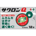 【送料無料】【第2類医薬品】サクロンQ 12錠【セルフメディケーション税制対象商品】