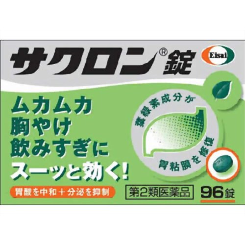 ■購入個数制限あり：3個まで「サクロン錠 96錠」は、胃酸の出過ぎやアルコールなどによる胃の不快感によく効く胃腸薬です。また出過ぎ胃酸の働きを弱め(中和)、分泌を抑制し、キズついた胃粘膜を葉緑素から作られた緑の成分で修復・保護します。ムカムカ・胸やけ・飲みすぎに。スーッと飲めば、スーッと効きます。医薬品。使用上の注意*してはいけないこと*守らないと現在の症状が悪化したり副作用が起こりやすくなる。1.本剤を服用している間は、次の医薬品を服用しないで下さい。胃腸鎮痛鎮痙薬2.授乳中の人は本剤を服用しないか、本剤を服用する場合は授乳をさけて下さい。(母乳に移行して乳児の脈が速くなることがあります。)*相談すること*1.次の人は服用前に医師又は薬剤師に相談して下さい。・医師の治療を受けている人・妊婦又は妊娠していると思われる人・高齢者・本人又は家族がアレルギー体質の人・薬によりアレルギー症状を起こしたことがある人・次の症状のある人：排尿困難・次の診断を受けた人：腎臓病、心臓病、緑内障2.次の場合は、直ちに服用を中止し、この説明文書をもって医師又は薬剤師に相談してください。・服用後、次の症状があらわれた場合皮膚：発疹、発赤、かゆみ・2週間位服用しても症状がよくならない場合3.次の症状があらわれることがあるので、このような症状の継続又は増強がみられた場合には、服用を中止し、医師又は薬剤師に相談して下さい。口のかわき、便秘、下痢*その他の注意*母乳が出にくくなることがあります。効能・効果胸やけ、飲みすぎ、胃痛、胃酸過多、胃もたれ、胃部不快感、胃部膨満感、胃重、胸つかえ、げっぷ、はきけ(むかつき、胃のむかつき、二日酔・悪酔のむかつき、嘔気、悪心)、嘔吐用法・用量次の量を食感および就寝前の空腹時に水またはお湯で服用して下さい。年齢1回量1日服用回数成人(15歳以上)4錠3回8歳以上15歳未満2錠8歳未満服用しないこと*食間とは、食後2時間ほど経過し、胃の中に食べた物がほぼなくなっている時です。●小児(8歳以上15歳未満)に服用させる場合には、保護者の指導監督のもとに服用させて下さい。成分と働き成人1日量12錠中に次の成分を含みます。成分含量働き銅クロロフィリンカリウム120mg荒れた胃粘膜を修復・保護します。無水リン酸水素カルシウム1020mg出過ぎた胃酸を直接中和します。沈降炭酸カルシウム1020mg水酸化マグネシウム960mgロートエキス30mg胃酸の分泌を抑え、痛みを止めます。1.添加物としてトウモロコシデンプン、ヒドロキシプロピルセルロース、l-メントール、香料、塩化K、ケイヒ、ステアリン酸Mg、ポビドンを含有します。2.服用後、便が緑色になる場合がありますが、銅クロロフィリンカリウム(緑色)が排泄されるための着色であり、心配はありません。3.サクロンには、アルミニウムを含む成分は使用していません。保管及び取扱上の注意1.直射日光のあたらない湿気の少ない涼しいところに保管して下さい。2.小児の手の届かない所に保管してください。3.他の容器に入れ替えないで下さい。また、本容器内に他の薬剤等を入れないで下さい。(誤用の原因になったり品質が変わります。)4.使用期限をすぎた製品は使用しないで下さい。5.4錠入り分包は、次のことに注意して下さい。分包を分割した残りを服用するときは、袋の口を折り返して保管し、2日をすぎた場合には服用しないで下さい。6.96錠包装は、次のことに注意して下さい。・容器内の詰め物は、輸送中の錠剤破損防止用です。容器のキャップを開けた後は捨てて下さい。また容器は密栓して保管して下さい。・使用期限内であっても一度容器のキャップを開けた後は、品質保持の点から6ヶ月以内に使用して下さい。箱の内ブタの開封年月日欄に、開封日を記入して下さい。お問い合わせ先エーザイ「お客様ホットライン室」フリーダイヤル/0120-161-454受付時間/平日9：00から18：00(土・日・祝/9：00から17：00)製造販売元サンノーバ株式会社群馬県太田市世良田町3038-2発売元エーザイ株式会社東京都文京区小石川4-6-10リスク区分等：第2類医薬品使用期限：使用期限まで1年以上あるものをお送りします。※元々1年未満の商品やページに記載のあるものは上記の限りではありません。【ご注文前に確認ください】ご注文数量を多くいただいた場合、複数梱包となることがございます。その場合の送料は【送料単価×梱包数】を頂戴しております。また、「発送目安：約3-5営業日」とご案内しておりますが、こちらより遅れることがございます。予めご了承くださいませ。※税込5,500円以上ご購入いただいた場合の送料無料サービスは1梱包のみです。複数梱包になってしまう場合、数量に応じ送料を頂戴します。